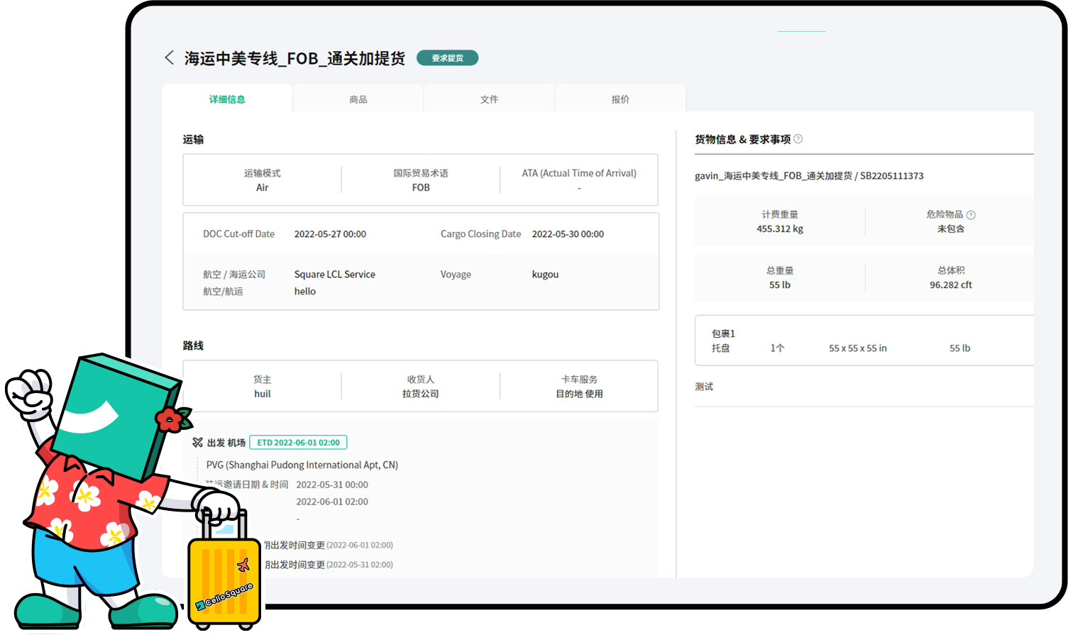 轻松询价,便捷订舱,实时追踪货物状态