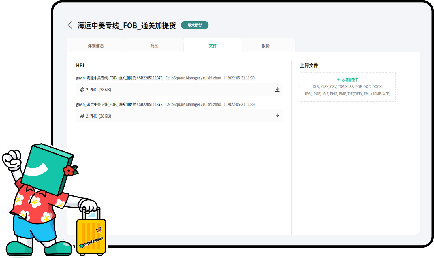 文件管理,数据分析