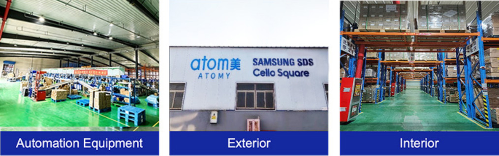 Atomy烟台仓储中心