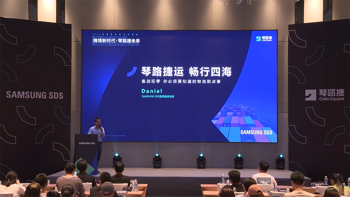 备战旺季 你必须要知道的物流那点事（跨境新时代&middot;琴路捷未来）
